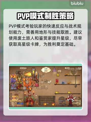 背包乱斗🔥组队PVP玩法揭秘🎉截图5