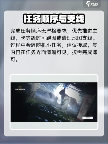 鸣潮🔥任务类型大揭秘！游戏党必看👇截图5