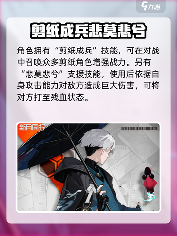 新月同行天星技能大曝光💥游戏党必看！✨截图4