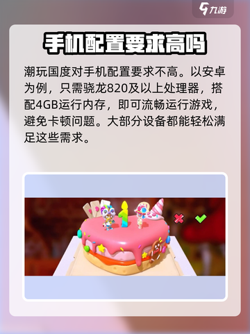 潮玩国度配置要求高不高？🔥手游党必看！截图2