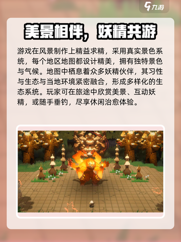 🎮妖之乡爆火！背后公司竟是…💥截图4