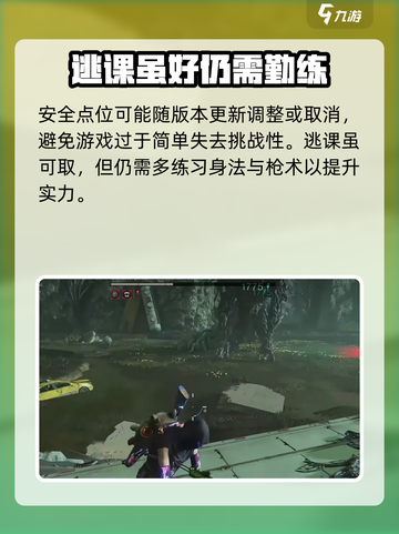 七日世界孽生妖树在地图哪个位置安全​介绍截图4