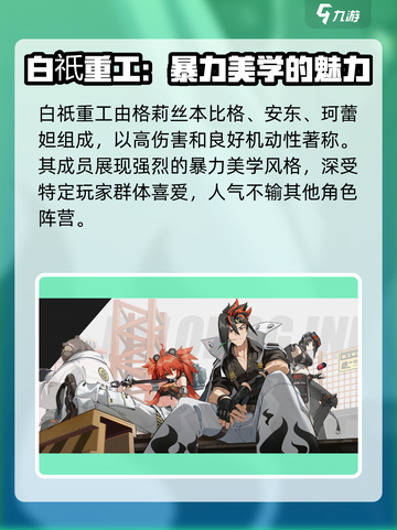 绝区零🔥阵营选择全解析！影响超乎想象⚡截图4