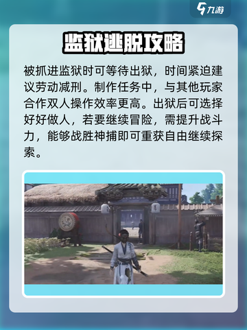 燕云十六声监狱在哪介绍截图5