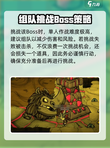 饥荒联机版守卫者的角有什么用介绍截图5