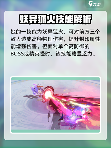 封神幻想世界🔥苏妲己玩法攻略， beauty secrets！截图3