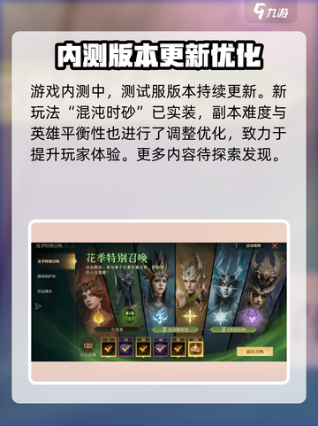 龙息神寂最新消息介绍介绍截图3