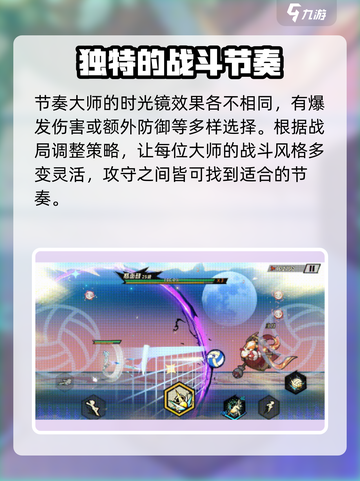 超时空跑跑节奏大师介绍介绍截图4
