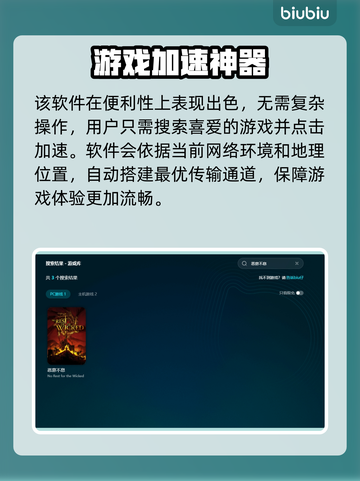 恶意不息闪退？这款加速器让你畅玩无忧🎉截图5