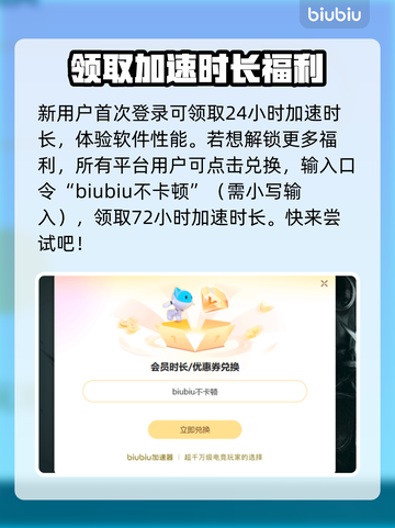 无畏契约卡顿？这款免费加速器让你畅爽游戏🔥🎮截图4