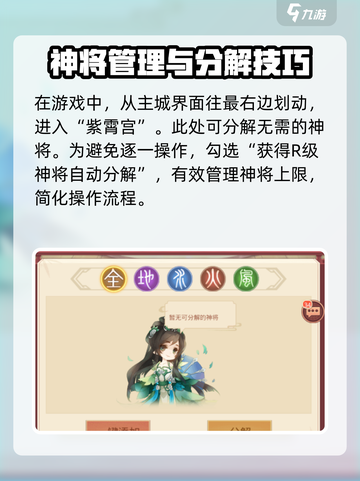 国漫之光手游神将上限数量介绍截图4