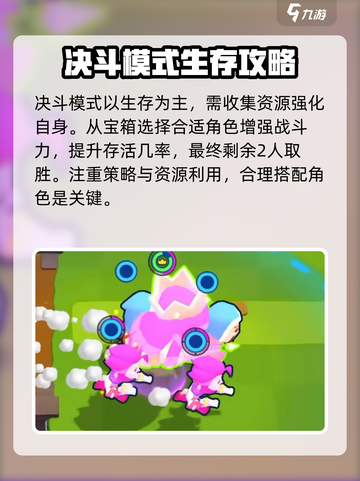 爆裂小队新玩法介绍介绍截图4