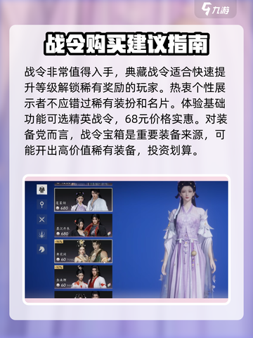 燕云十六声战令🔥超值吗？游戏党必看！截图5