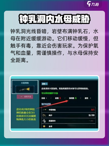 潜水员戴夫水母怎么抓介绍截图3