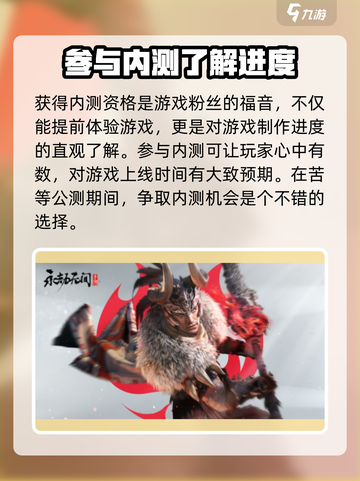 永劫无间手游上线时间🔥抢先预测！💥截图5