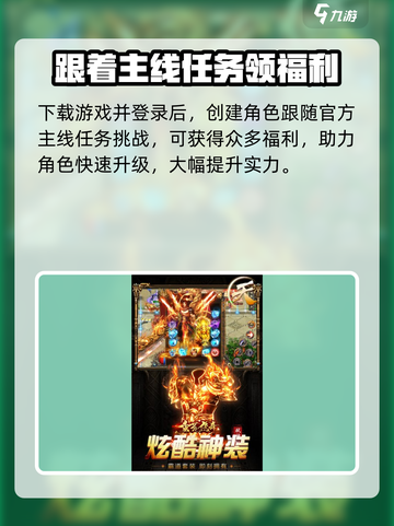 蛮荒传奇手游攻略介绍截图2
