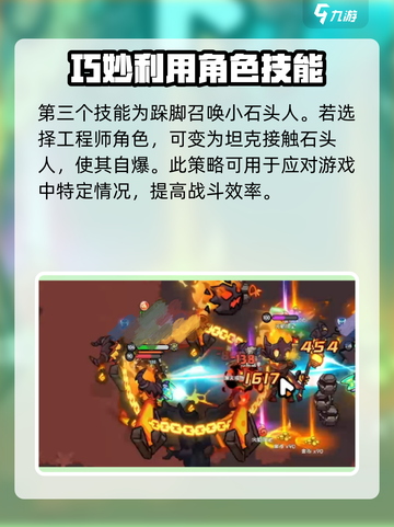 英勇之地永寂焰魔怎么打介绍截图4