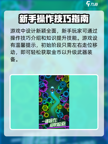 消灭病毒2玩法介绍介绍截图3