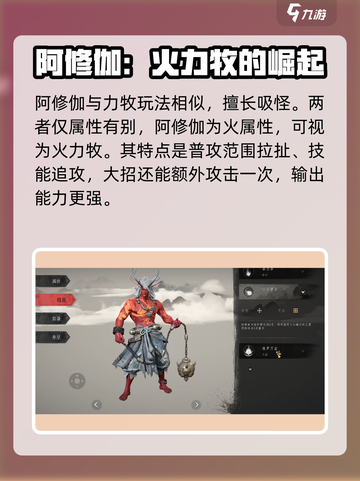 大野逐龙阿修迦怎么样介绍截图2