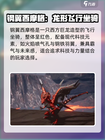 《创造吧！星球》超炫坐骑大揭秘✨截图4