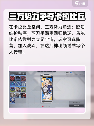 卡拉彼丘是什么类型游戏介绍截图3