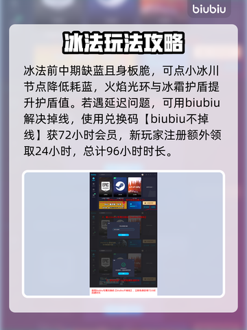 最后纪元🔥冰川符文玩法大揭秘！⚡截图4