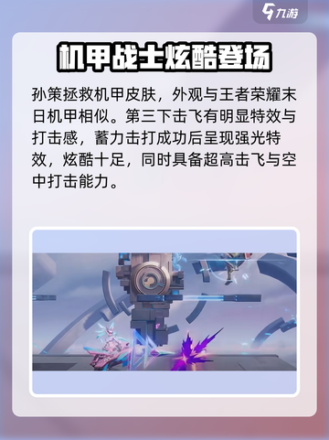 🔥《星之破晓》机甲格斗家全曝光！💥机甲迷必看🔥截图3