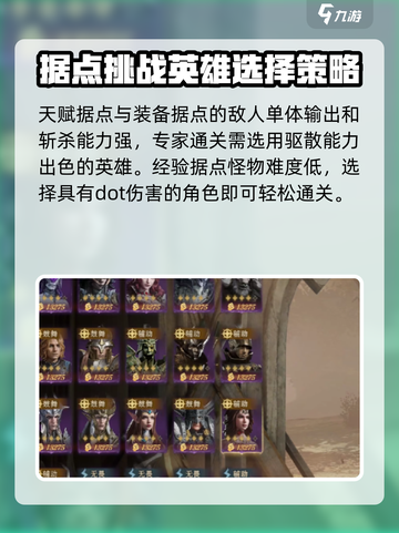 龙息神寂与地下城怎么玩法介绍截图4