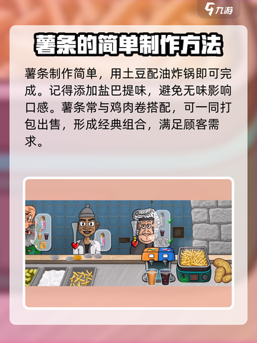 沙威玛传奇菜谱有哪些介绍截图4