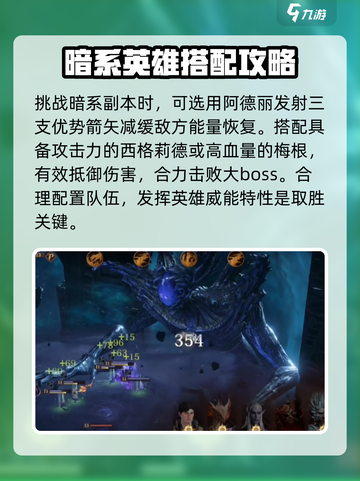 龙息神寂s3混沌之子怎么打介绍截图4