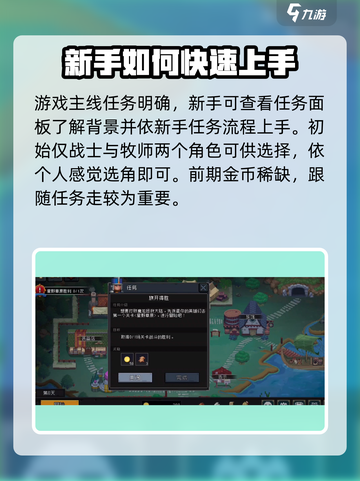 了不起勇者💥新手必看！这样玩才不坑🔥截图2