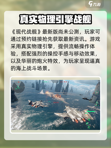 现代战舰多久上线介绍截图2