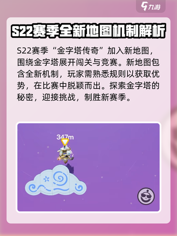 蛋仔派对s22赛季有哪些内容介绍截图2