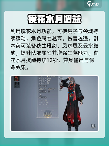 诛仙2手游天华职业攻略介绍截图3