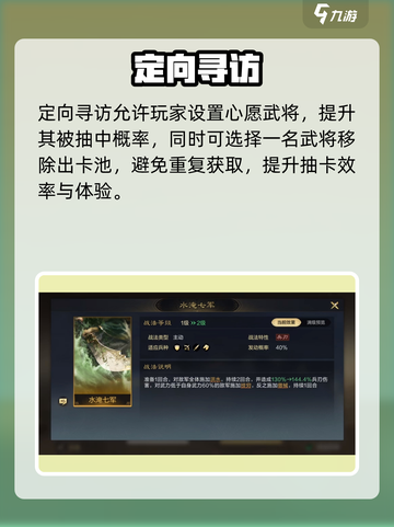 三国谋定天下寻访💥隐藏神将曝光！截图4