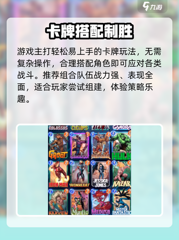 🔥漫威终极逆转13号特工神阵容💥截图3