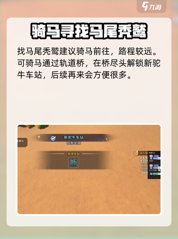 沙石镇时光🔥马尾秃鹫位置及讨伐攻略⚡截图2