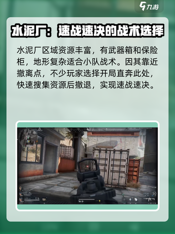 三角洲行动🔥大坝行政楼地图全解析！💡截图3