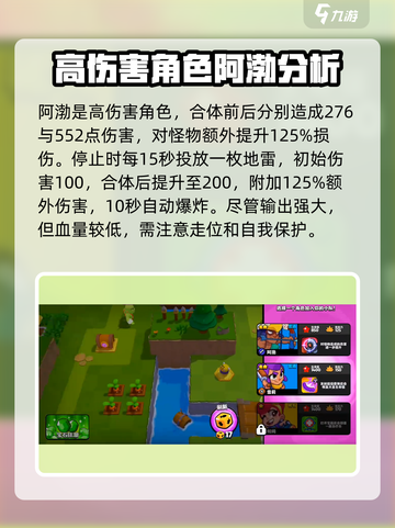 爆裂小队人物有哪些介绍截图6