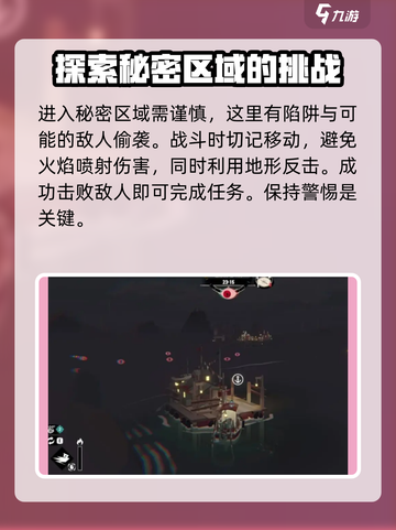 渔帆暗涌深处的火焰攻略介绍截图4