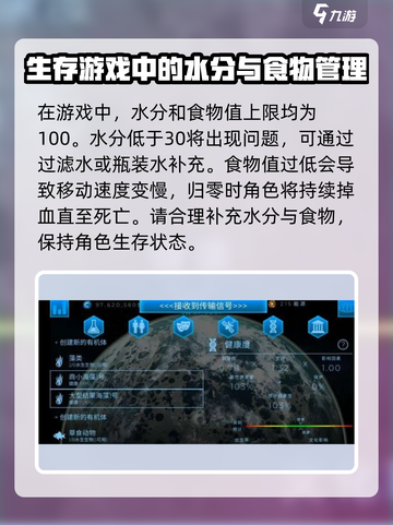 星球重启健康度属性攻略介绍截图3