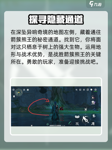 鸣潮⚡120级熊王位置曝光！🔥速来打卡截图3