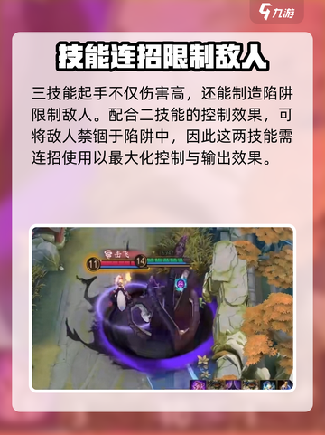 决战平安京⚡八岐大蛇连招技巧🔥必看！截图3
