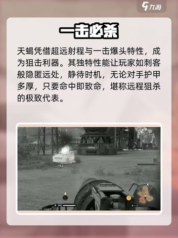 创世战车天蝎🔥秒杀全场！截图4