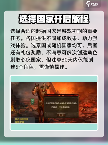 五霸七雄🔥开局玩法全揭秘，轻松上手制霸游戏！截图2
