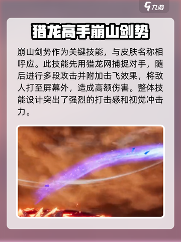 星之破晓花木兰技能解析详细版介绍截图4