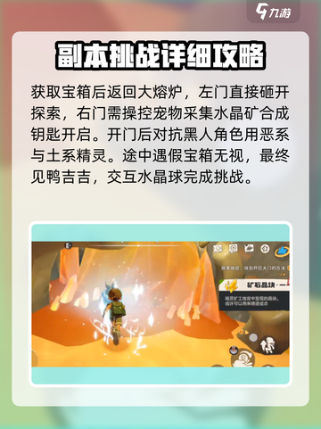 洛克王国世界🔥精灵矿工通关秘籍💎截图4
