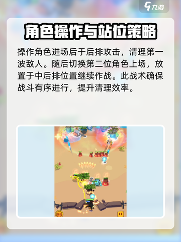 决战之地忍者打法🔥超详细攻略来了！💡截图4
