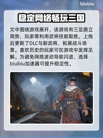 铁甲雄兵🔥闪退解决+专属加速器推荐！截图2