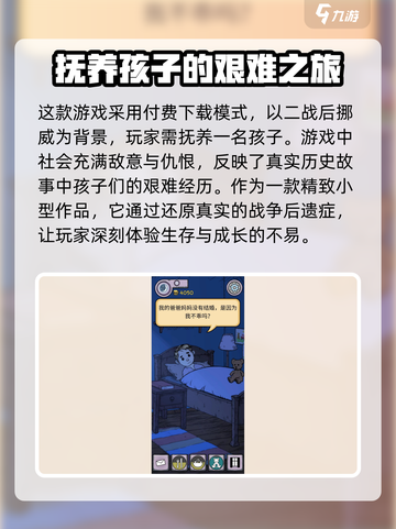 我的孩子生命之泉🔥超有趣玩法揭秘！🎮截图3